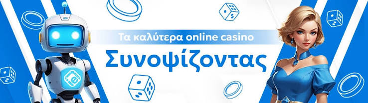 Καλά Online Καζίνο Οδηγός για τα Καλύτερα Ξένα Casino Καλά Online Καζίνο Οδηγός για τα Καλύτερα Ξένα Casino