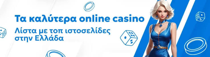 Online Casino Εξωτερικού Η Απόλυτη Εμπειρία Τζόγου 443334396