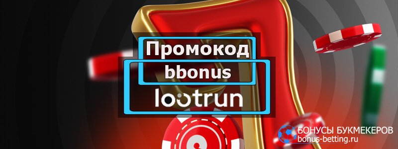 Zerkalo LootRUn — Вход на Платформу для Игровых Лутов